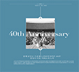 [2020.04] 40th Anniversary