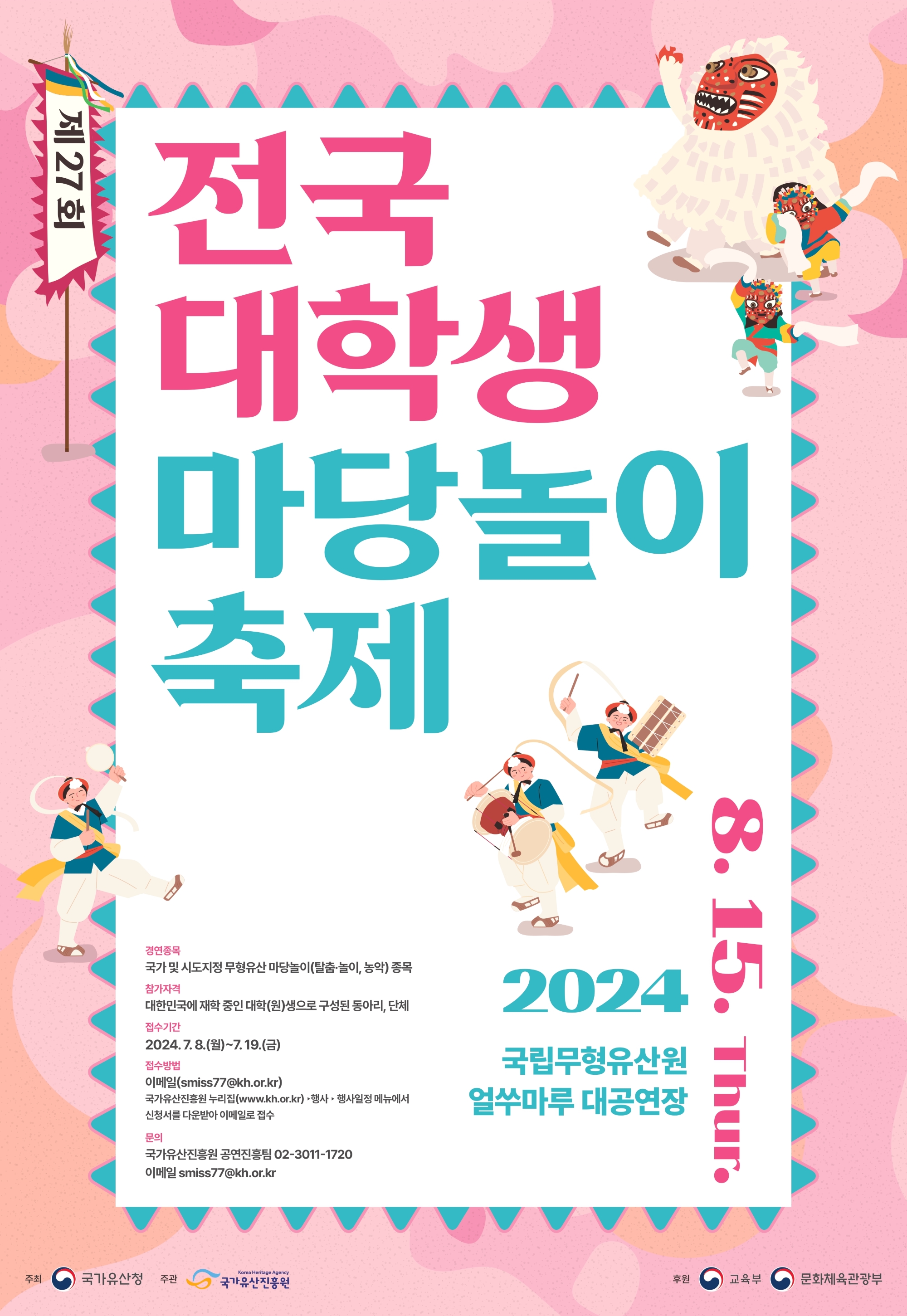대학생 경연대회