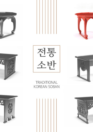 <2025 전승자 주관 기획행사> 전통소반 우리의 미래 썸네일