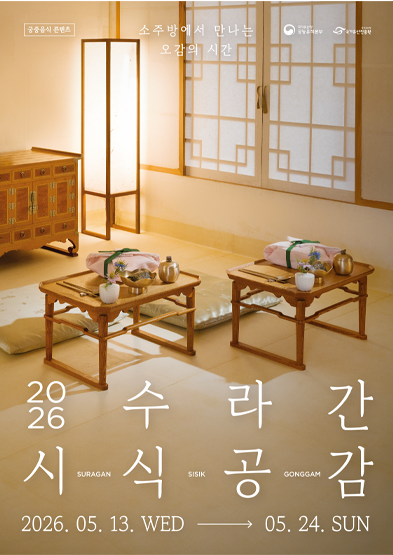 2026년 시식공감 썸네일