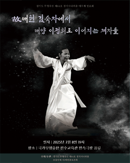 故)매헌 김숙자에서 매양 이정희로 이어지는 제자들