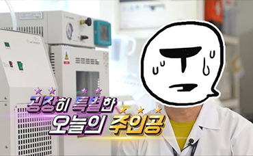 전통한지를 통해서 특허를 등록하다?! 문화재보존과학센터 김명남 연구원