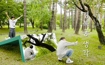 2025년 국가유산채널 오프라인 전시 경복궁 생각
