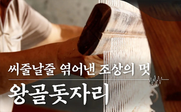 오순도순 왕골돗자리