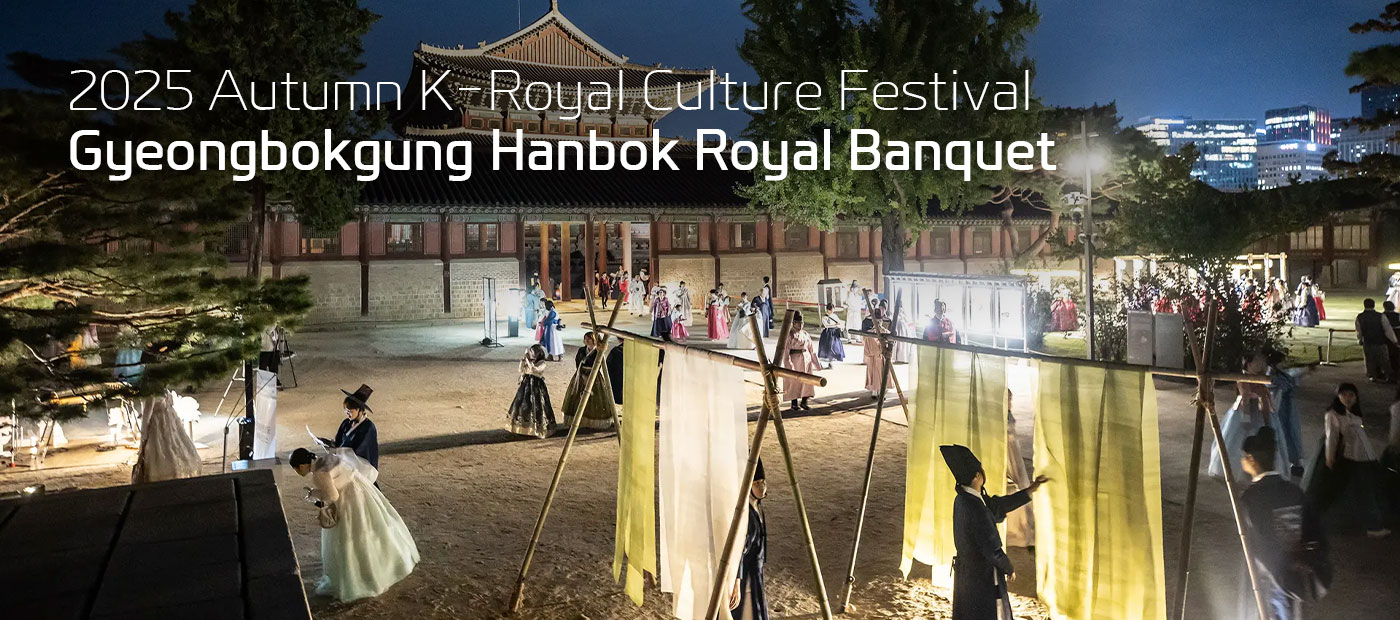2025 Autumn Royal Culture Festival Gyeongbokgung Hanbok Royal Banquet