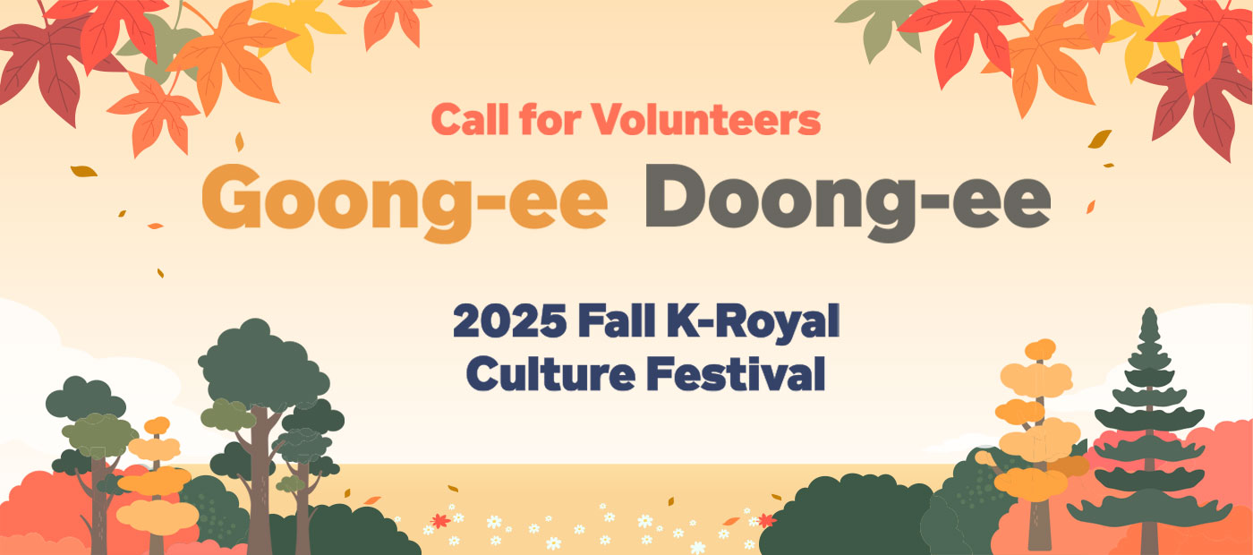 Call for Volunteers Goong-ee Doong-ee 2025 Fall K-Royal Culture Festival
