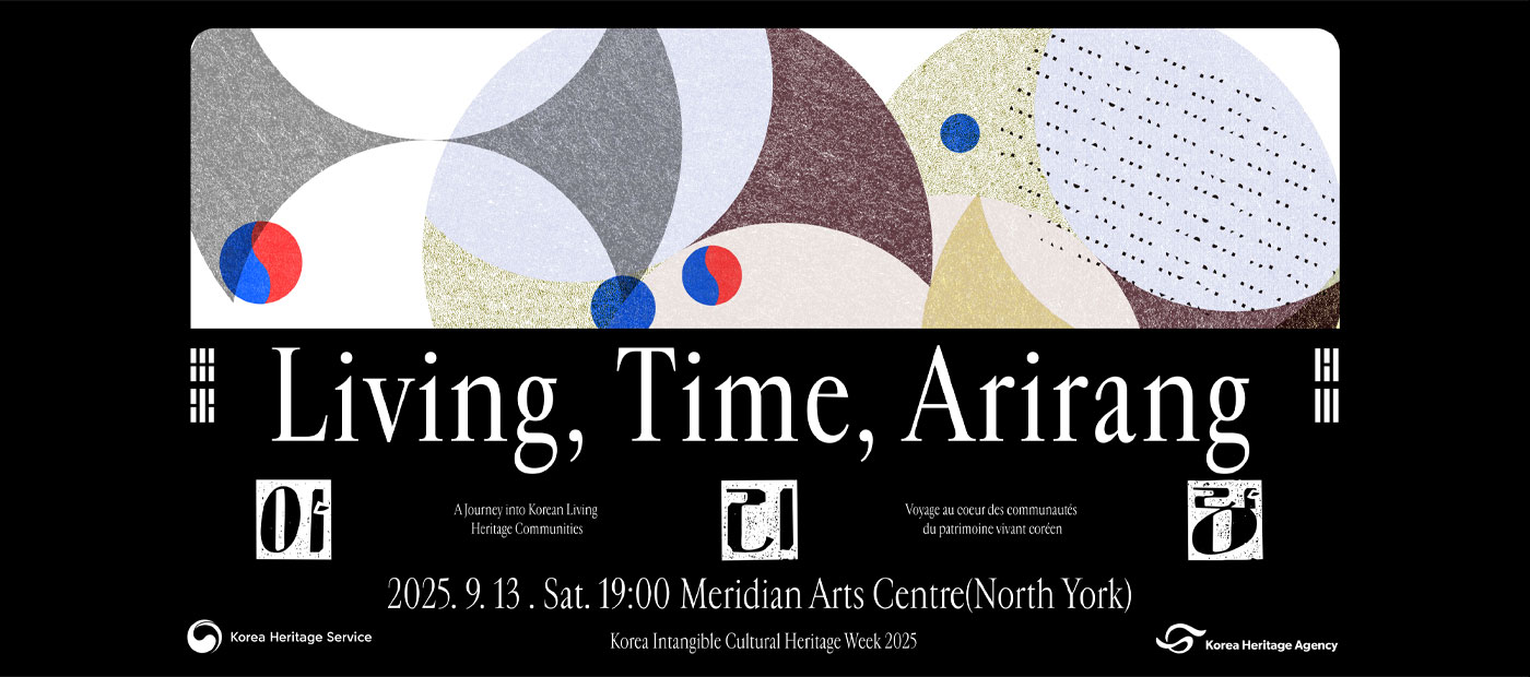 삶, 시간, 아리랑(Living, Time, Arirang)