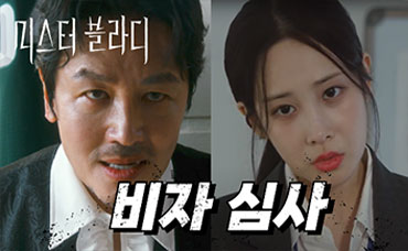 [EBS KIDS] 미스터 블라디 방영 1부