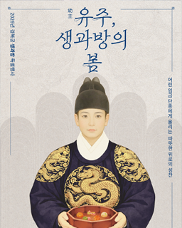 [생과방 특별행사] 유주, 생과방의 봄