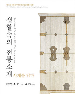 [전시연계] K-금박 오브제, 금빛으로 새기는 우리문양