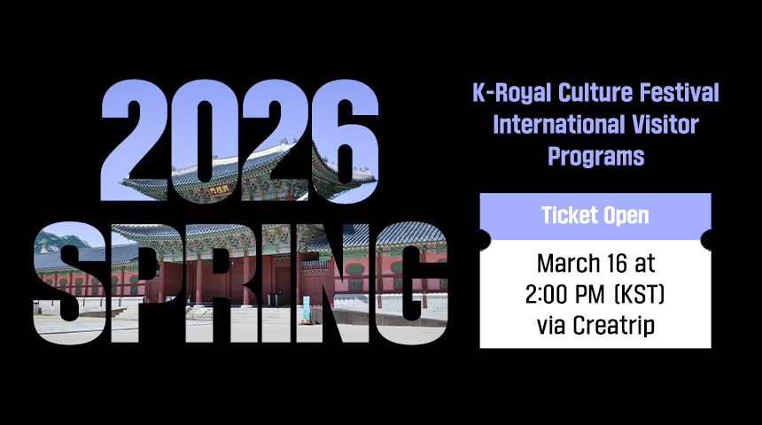 2026 외국인 예매