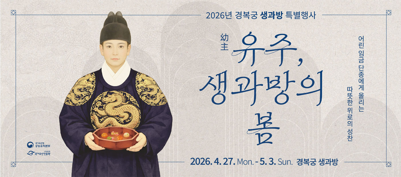 [생과방 특별행사] 유주, 생과방의 봄