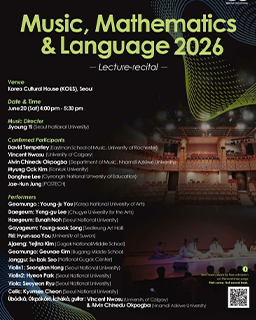 Lecture-recital: Music, Mathematics & Language 2026 음악, 수학 그리고 언어 제2회 렉처 리사이틀 배너