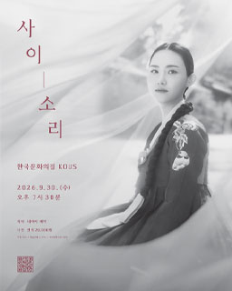 사이 소리