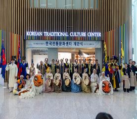 한국전통문화센터 인천공항 2터미널 개관