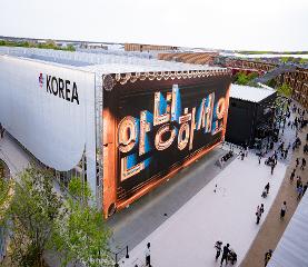 오사카 간사이 엑스포 한국주간 행사 이미지