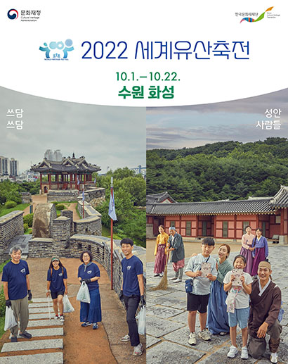 Suwon Hwaseong